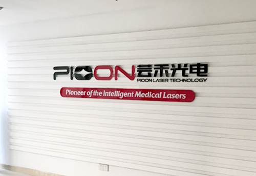 公司成立